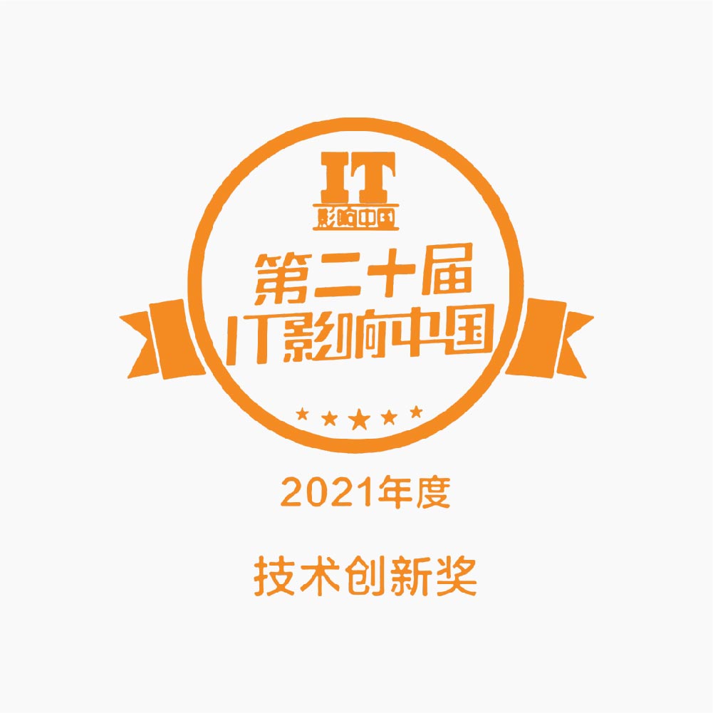 第二十屆影響中國(guó)
